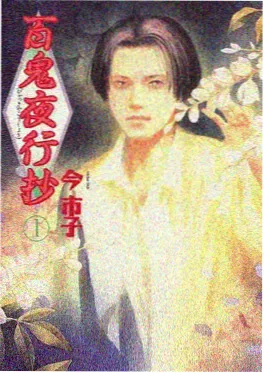 迷你妖怪图鉴 日本泡面番在线观看